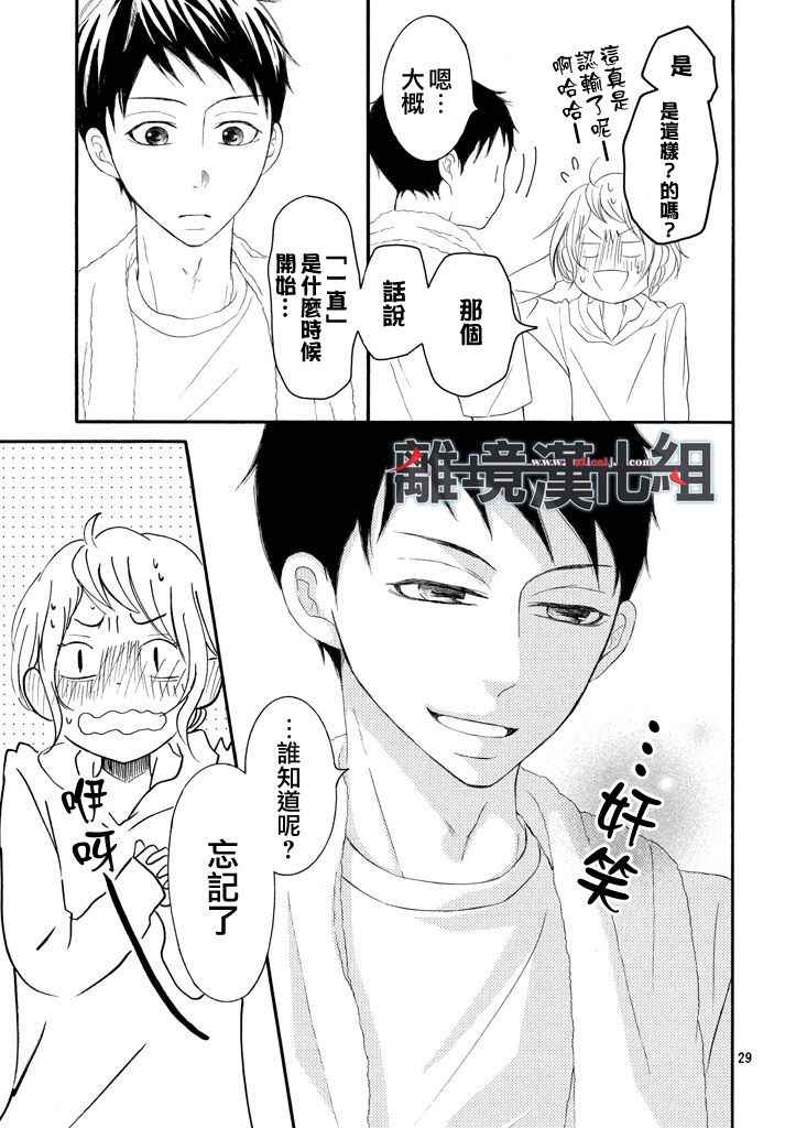 《P&JK》漫画最新章节第42话免费下拉式在线观看章节第【29】张图片