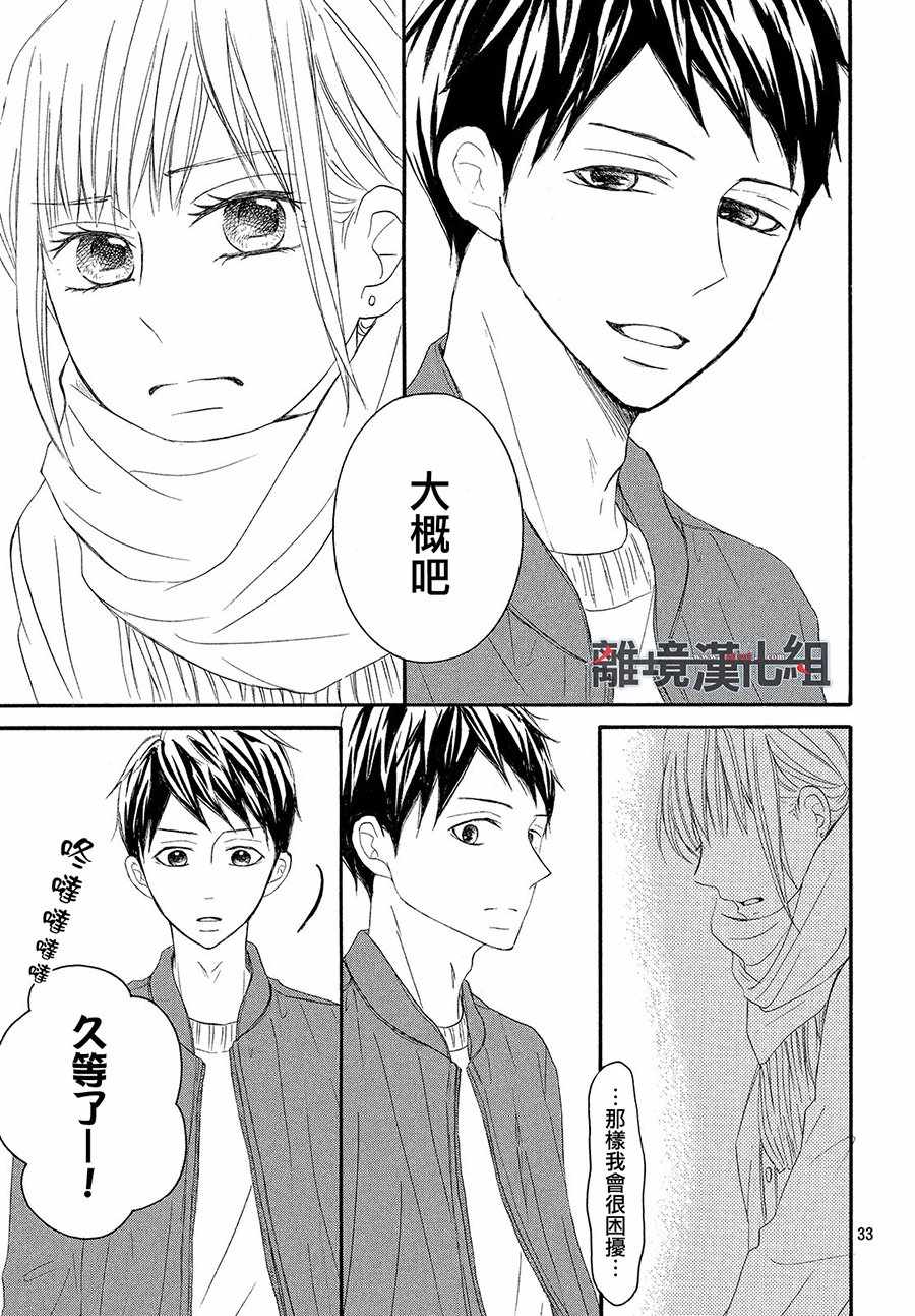 《P&JK》漫画最新章节第43话免费下拉式在线观看章节第【34】张图片