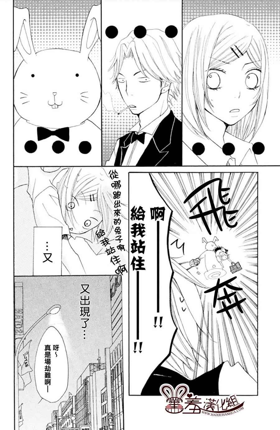 《P&JK》漫画最新章节P和JK 外传免费下拉式在线观看章节第【14】张图片