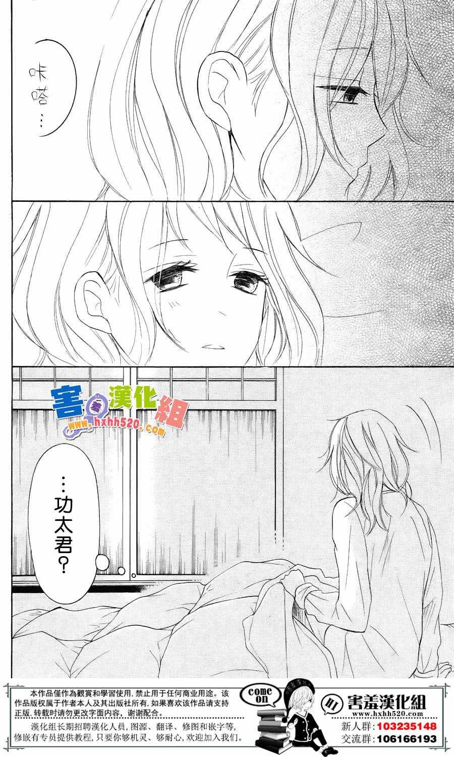 《P&JK》漫画最新章节第31话免费下拉式在线观看章节第【22】张图片