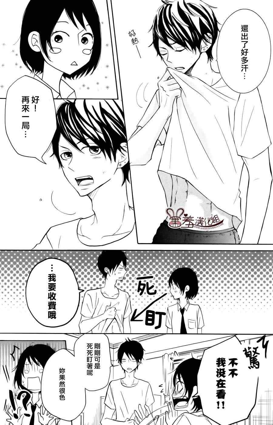 《P&JK》漫画最新章节第18话免费下拉式在线观看章节第【32】张图片