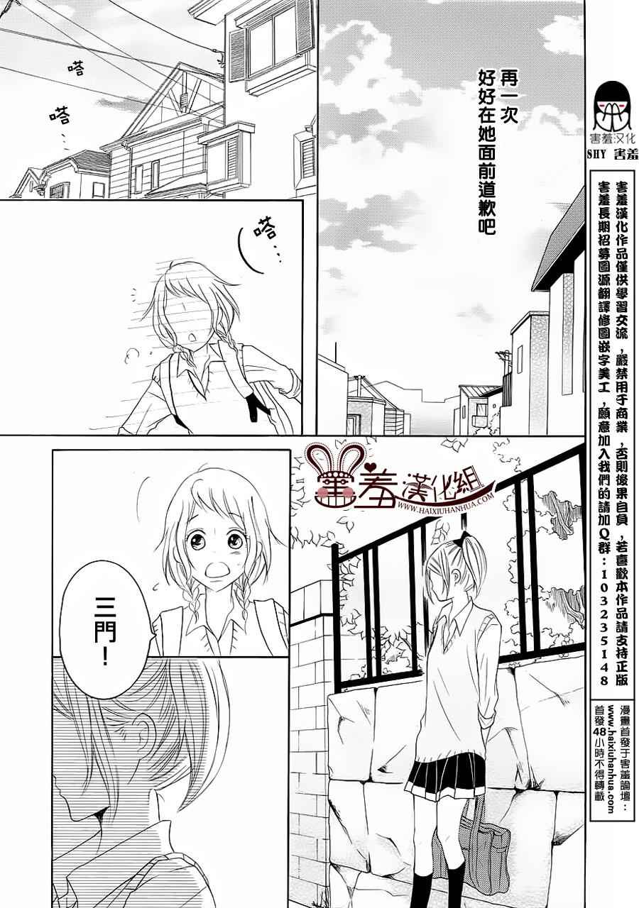 《P&JK》漫画最新章节第25话免费下拉式在线观看章节第【29】张图片