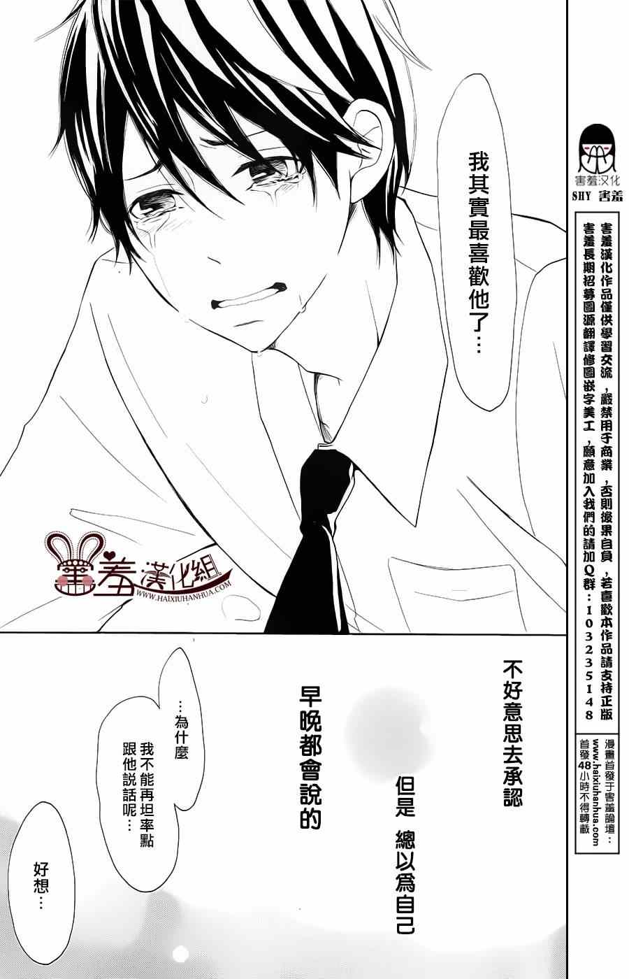 《P&JK》漫画最新章节第9话免费下拉式在线观看章节第【27】张图片