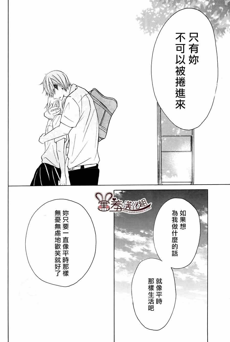 《P&JK》漫画最新章节第13话免费下拉式在线观看章节第【35】张图片