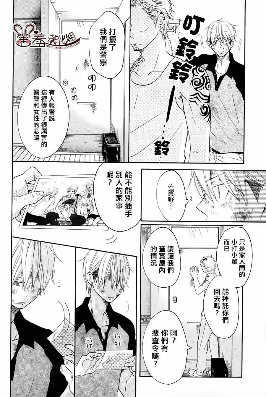 《P&JK》漫画最新章节第14话免费下拉式在线观看章节第【27】张图片