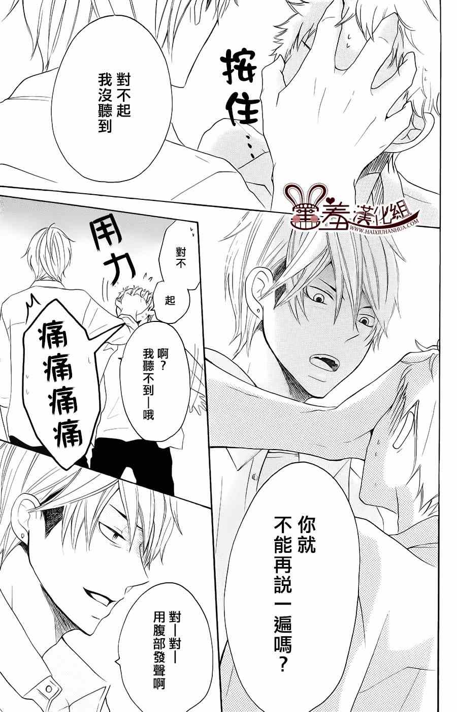 《P&JK》漫画最新章节第10话免费下拉式在线观看章节第【15】张图片