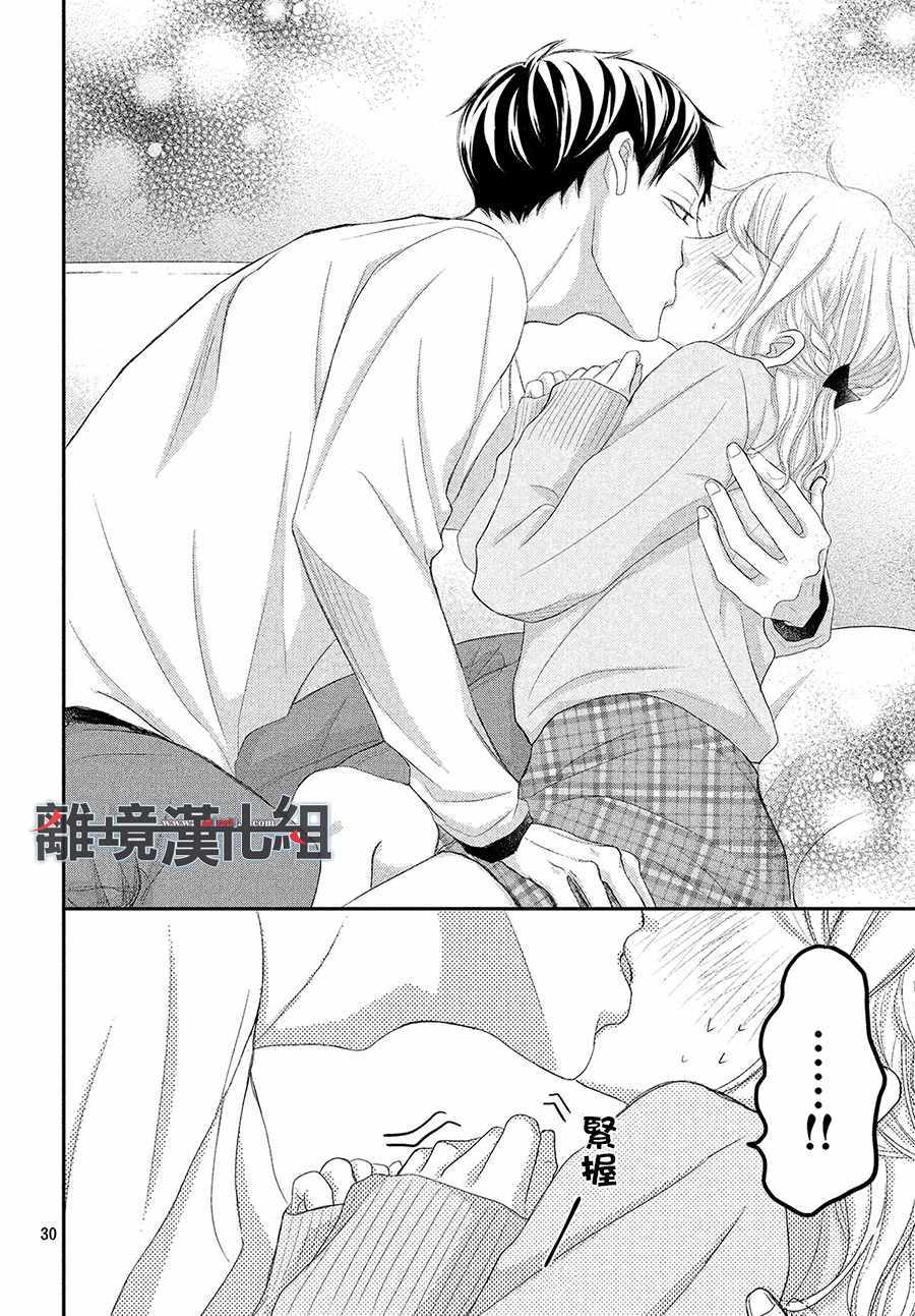 《P&JK》漫画最新章节第50话免费下拉式在线观看章节第【29】张图片