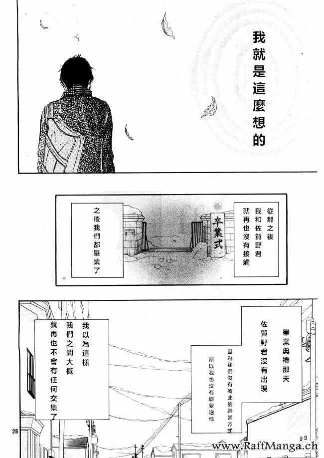 《P&JK》漫画最新章节第20话免费下拉式在线观看章节第【28】张图片