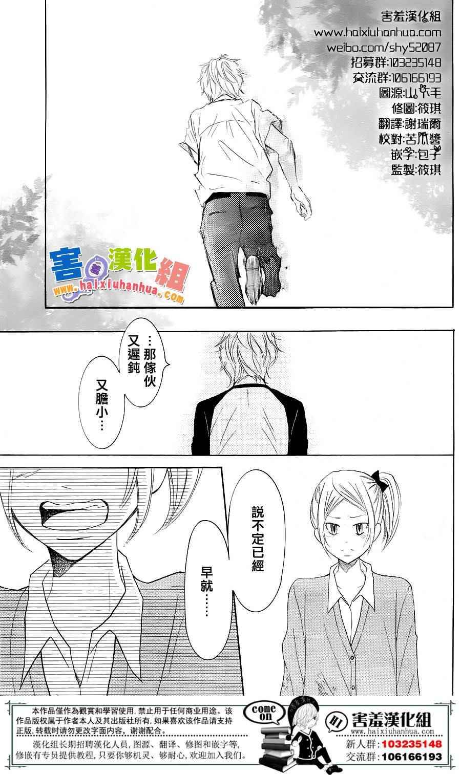 《P&JK》漫画最新章节第26话免费下拉式在线观看章节第【14】张图片