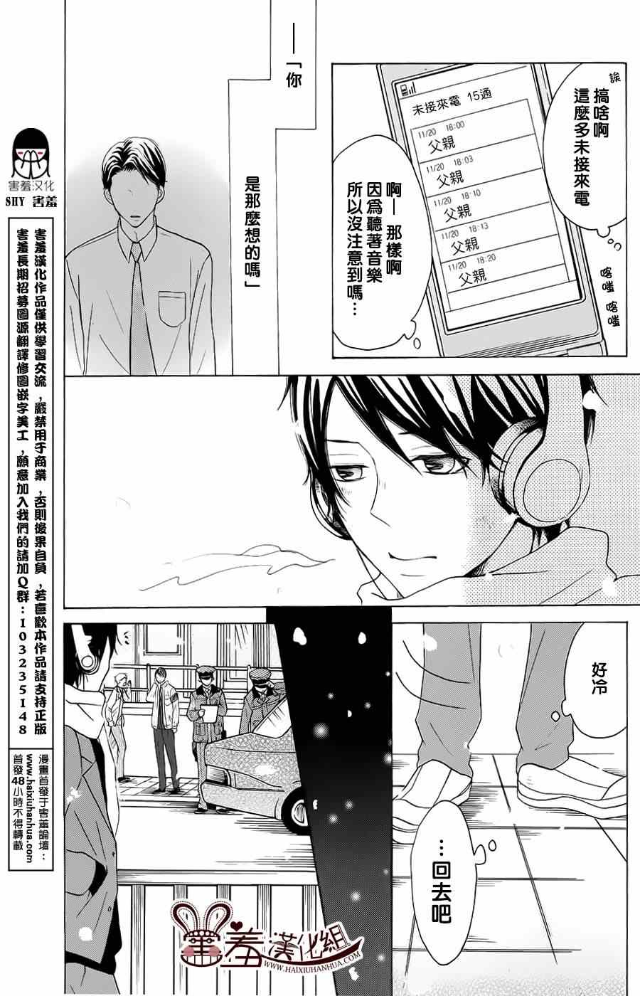 《P&JK》漫画最新章节第9话免费下拉式在线观看章节第【12】张图片