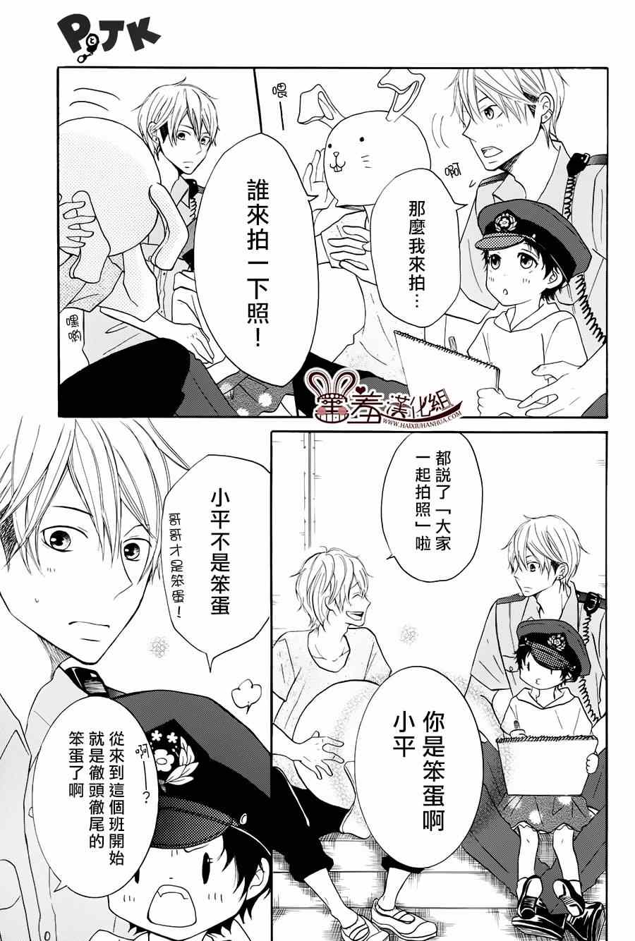 《P&JK》漫画最新章节第13话免费下拉式在线观看章节第【10】张图片