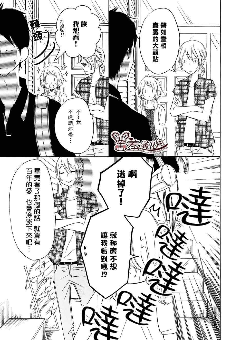 《P&JK》漫画最新章节第17话免费下拉式在线观看章节第【8】张图片