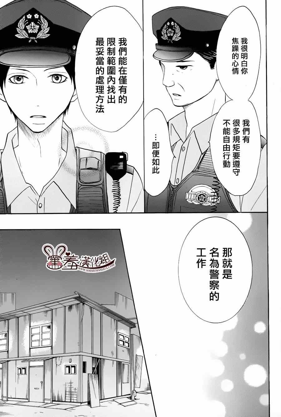 《P&JK》漫画最新章节第14话免费下拉式在线观看章节第【21】张图片