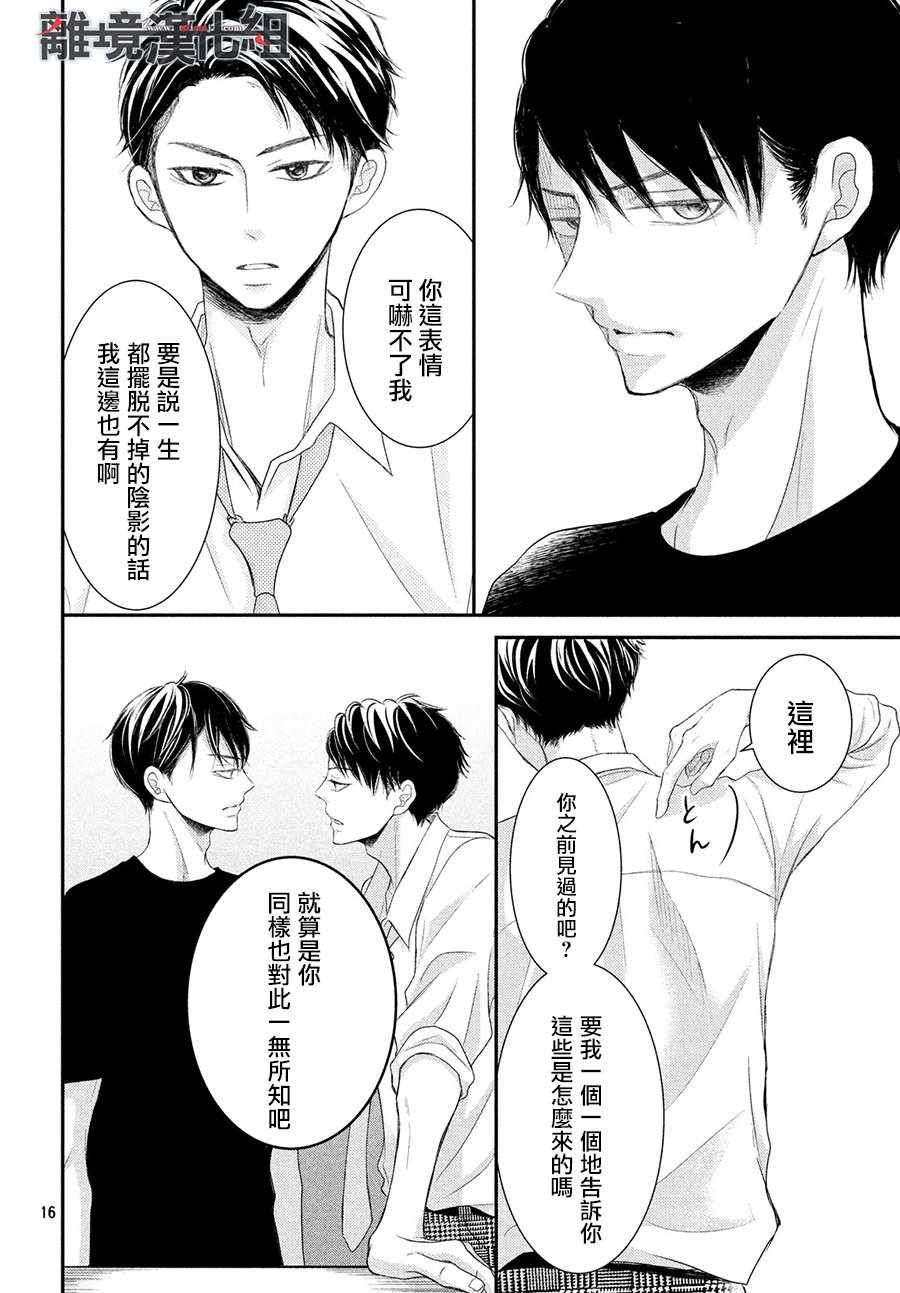 《P&JK》漫画最新章节第56话免费下拉式在线观看章节第【16】张图片