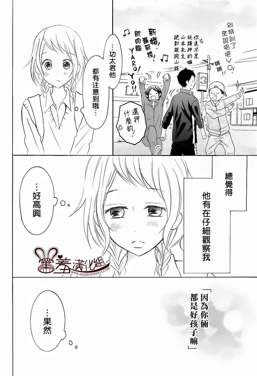 《P&JK》漫画最新章节第25话免费下拉式在线观看章节第【28】张图片