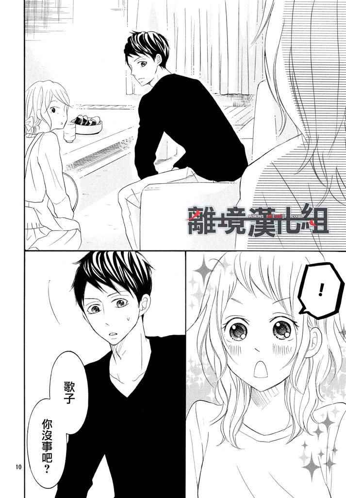 《P&JK》漫画最新章节第38话免费下拉式在线观看章节第【10】张图片