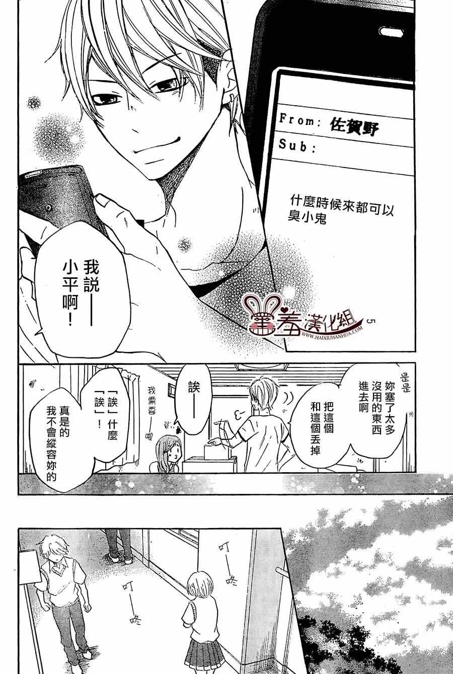 《P&JK》漫画最新章节第15话免费下拉式在线观看章节第【38】张图片