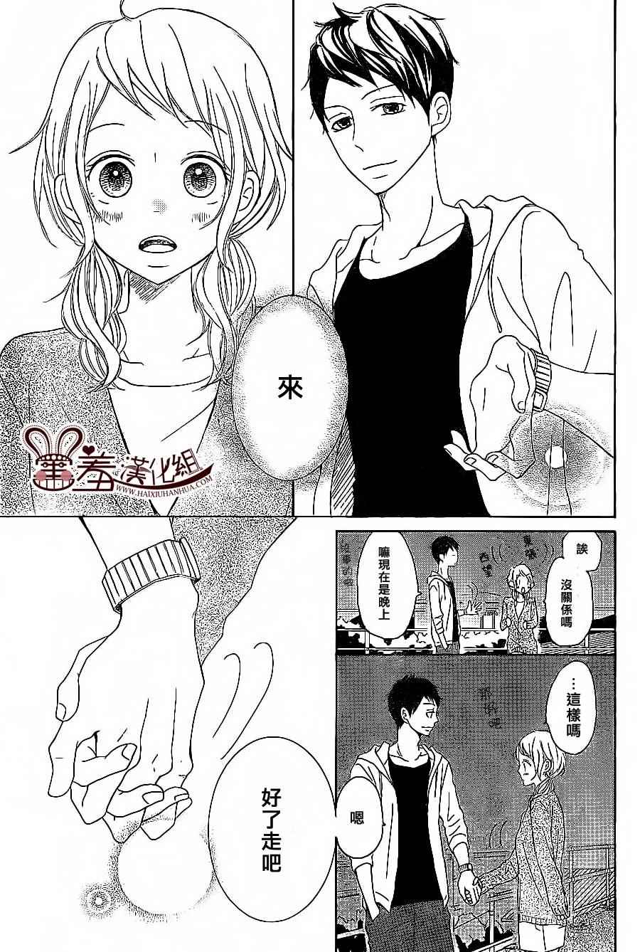 《P&JK》漫画最新章节第22话免费下拉式在线观看章节第【27】张图片