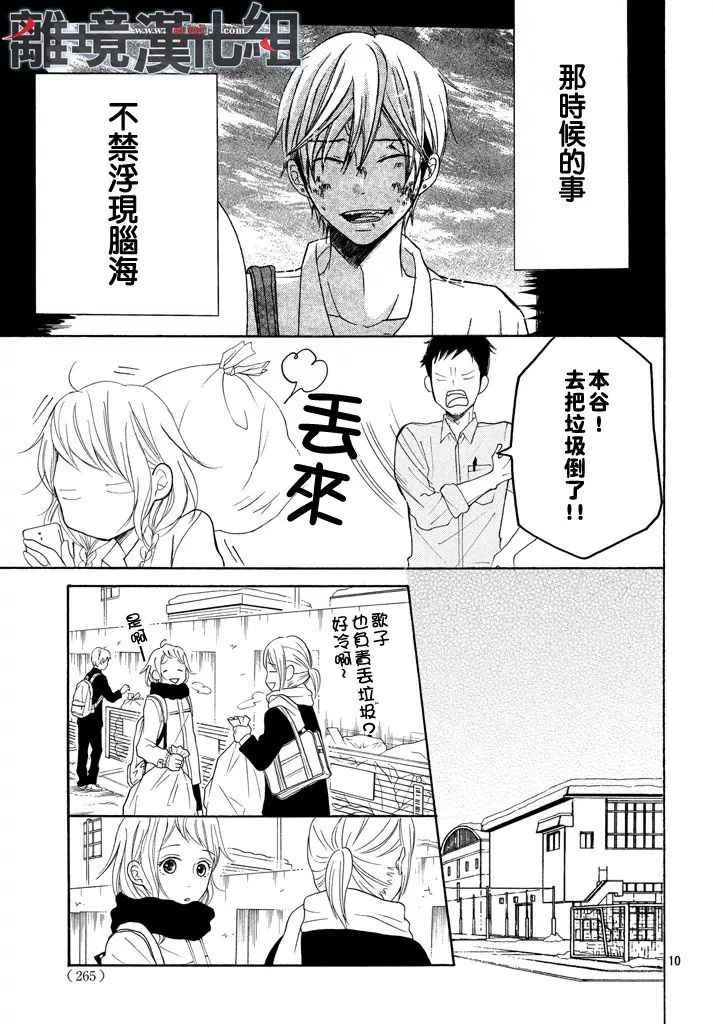 《P&JK》漫画最新章节第36话免费下拉式在线观看章节第【11】张图片