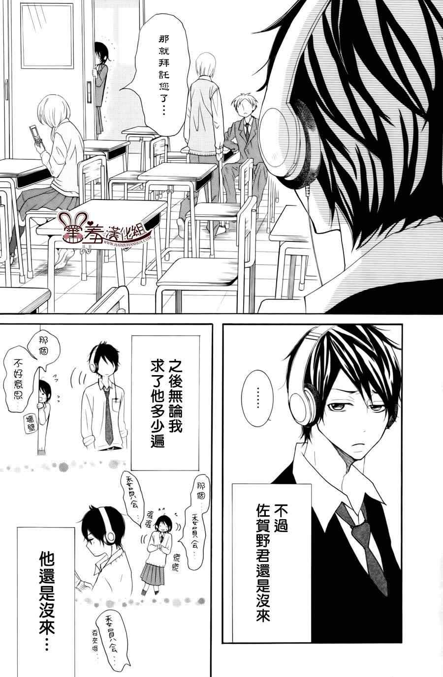 《P&JK》漫画最新章节第18话免费下拉式在线观看章节第【9】张图片