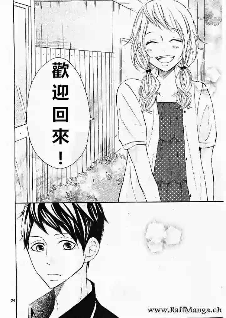 《P&JK》漫画最新章节第21话免费下拉式在线观看章节第【24】张图片