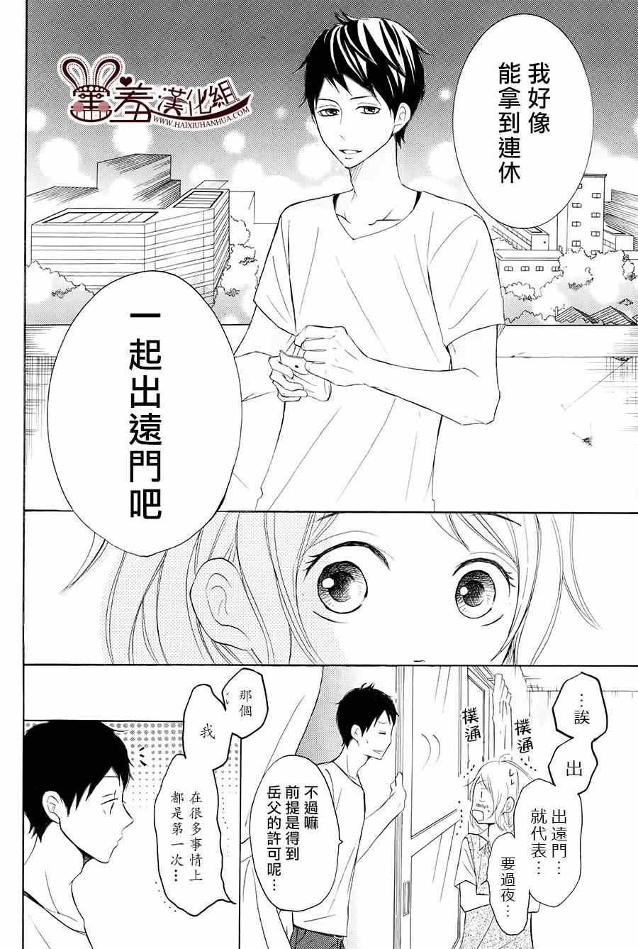 《P&JK》漫画最新章节第16话免费下拉式在线观看章节第【29】张图片