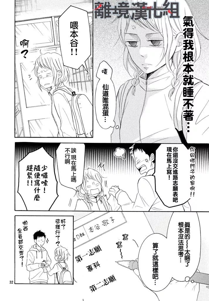 《P&JK》漫画最新章节第37话免费下拉式在线观看章节第【34】张图片