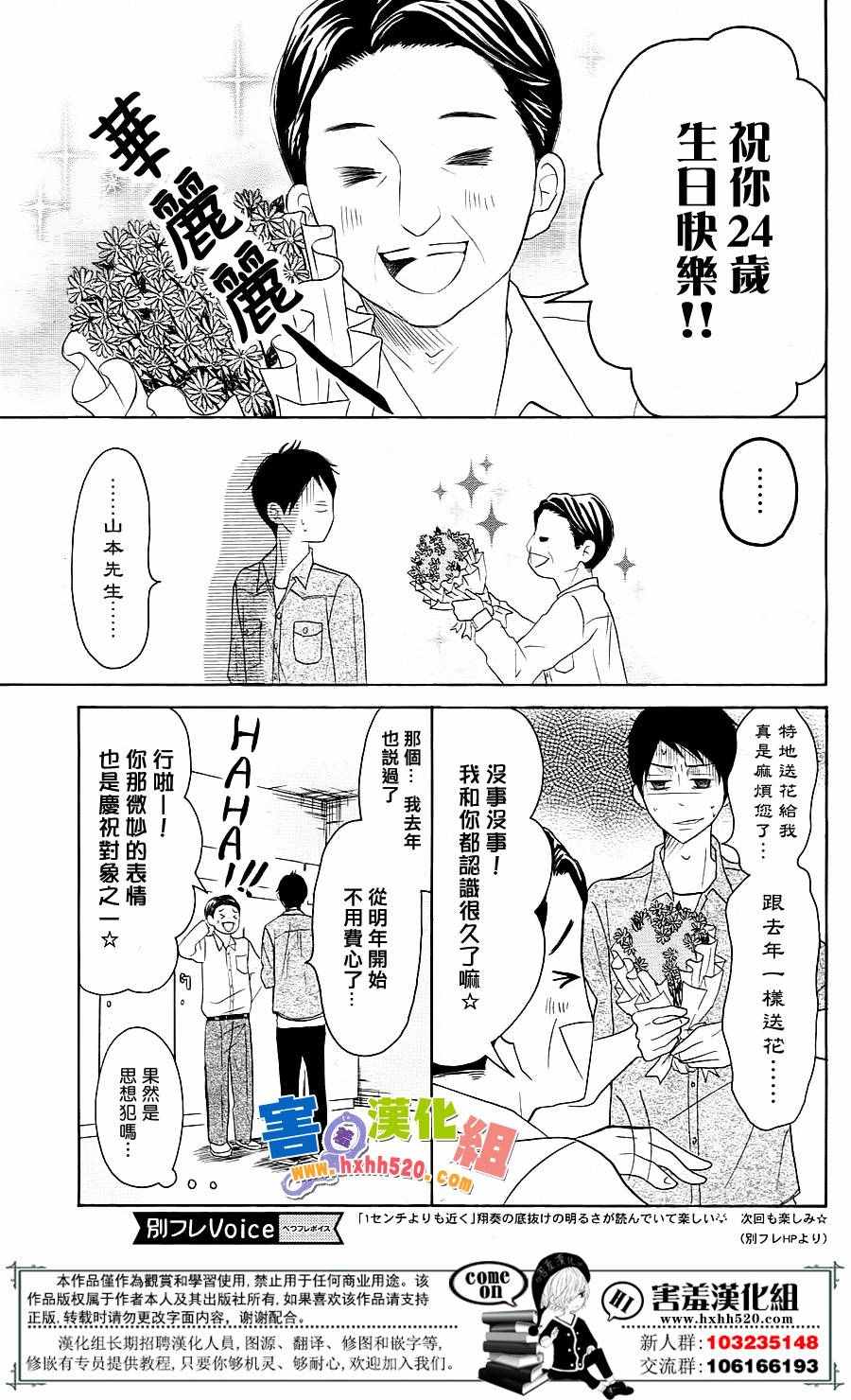 《P&JK》漫画最新章节第30话免费下拉式在线观看章节第【28】张图片