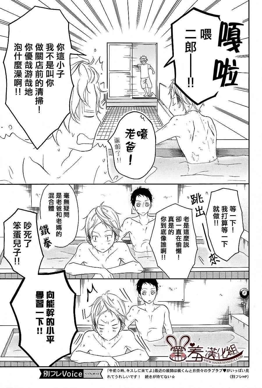 《P&JK》漫画最新章节第24话免费下拉式在线观看章节第【23】张图片