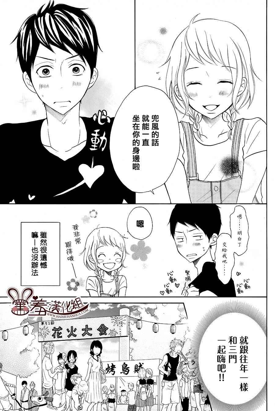 《P&JK》漫画最新章节第23话免费下拉式在线观看章节第【6】张图片