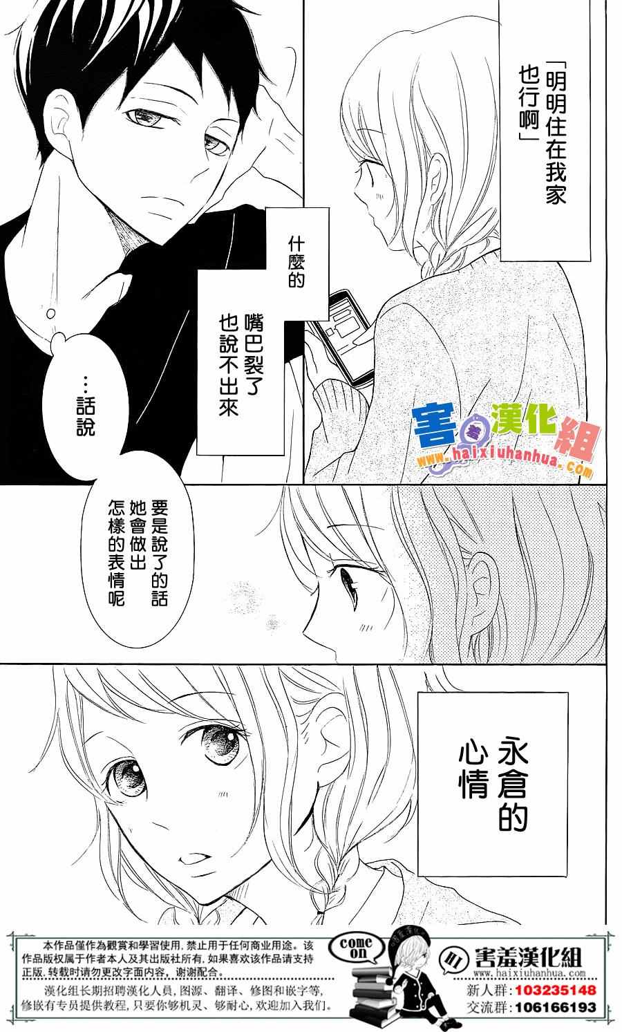 《P&JK》漫画最新章节第27话免费下拉式在线观看章节第【28】张图片