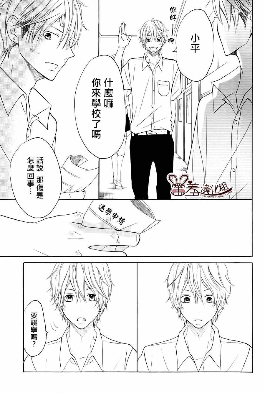 《P&JK》漫画最新章节第13话免费下拉式在线观看章节第【22】张图片