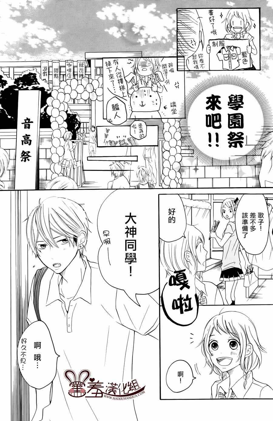 《P&JK》漫画最新章节第11话免费下拉式在线观看章节第【21】张图片