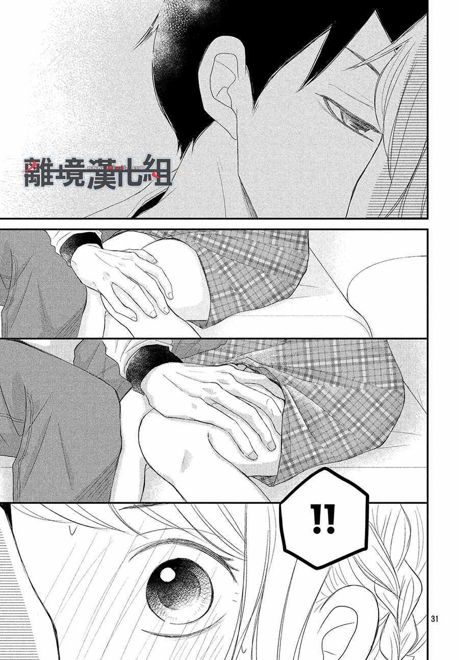 《P&JK》漫画最新章节第50话免费下拉式在线观看章节第【30】张图片