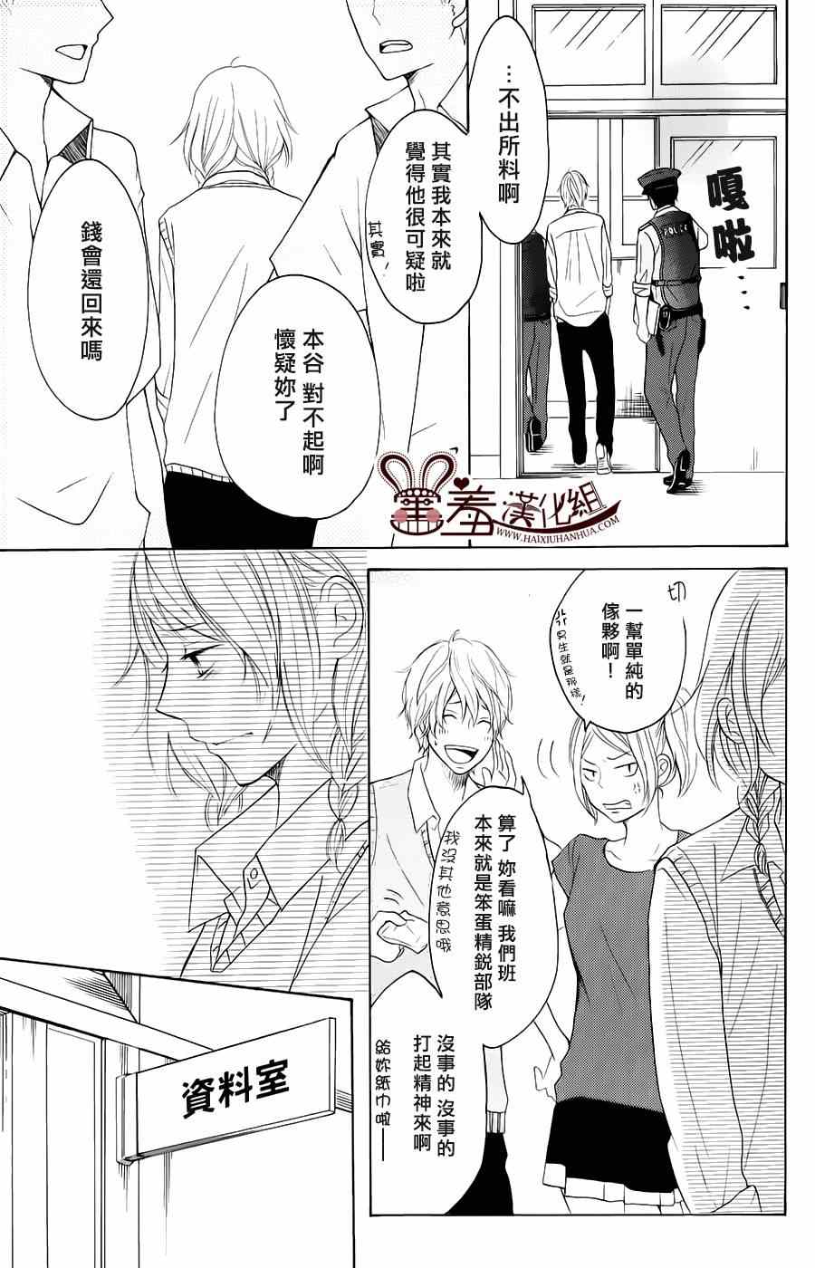 《P&JK》漫画最新章节第10话免费下拉式在线观看章节第【21】张图片