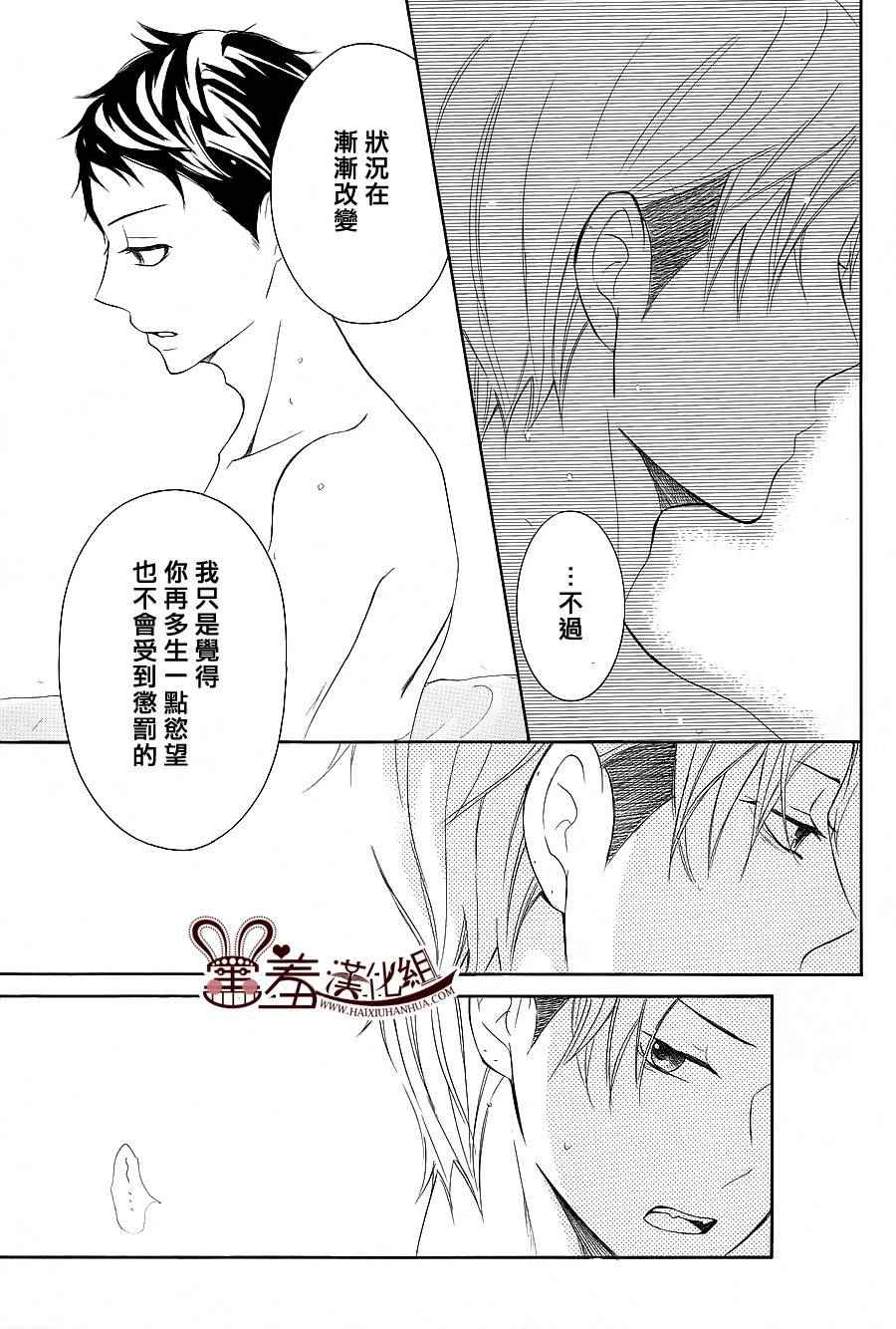 《P&JK》漫画最新章节第24话免费下拉式在线观看章节第【29】张图片