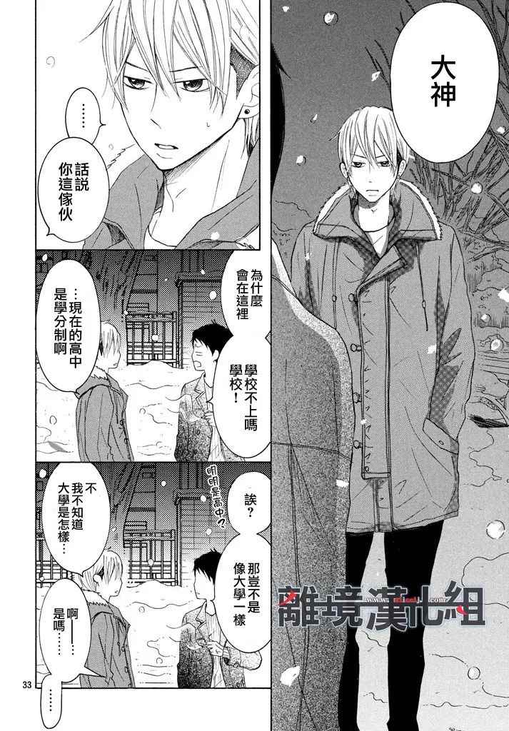 《P&JK》漫画最新章节第36话免费下拉式在线观看章节第【34】张图片