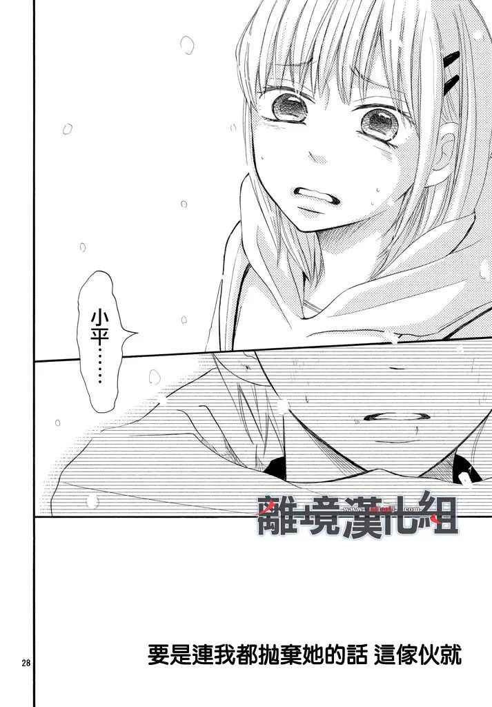 《P&JK》漫画最新章节第41话免费下拉式在线观看章节第【27】张图片