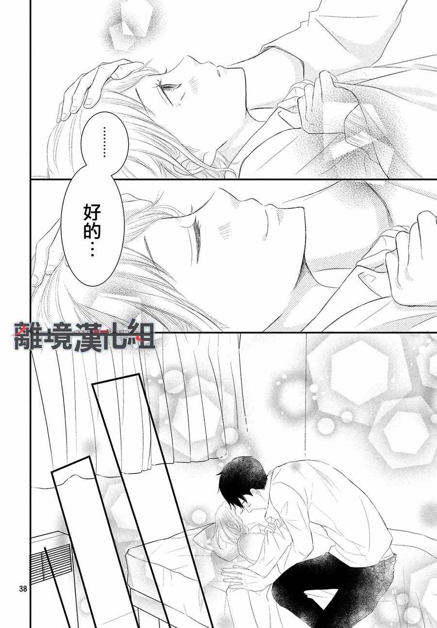 《P&JK》漫画最新章节第47话免费下拉式在线观看章节第【37】张图片