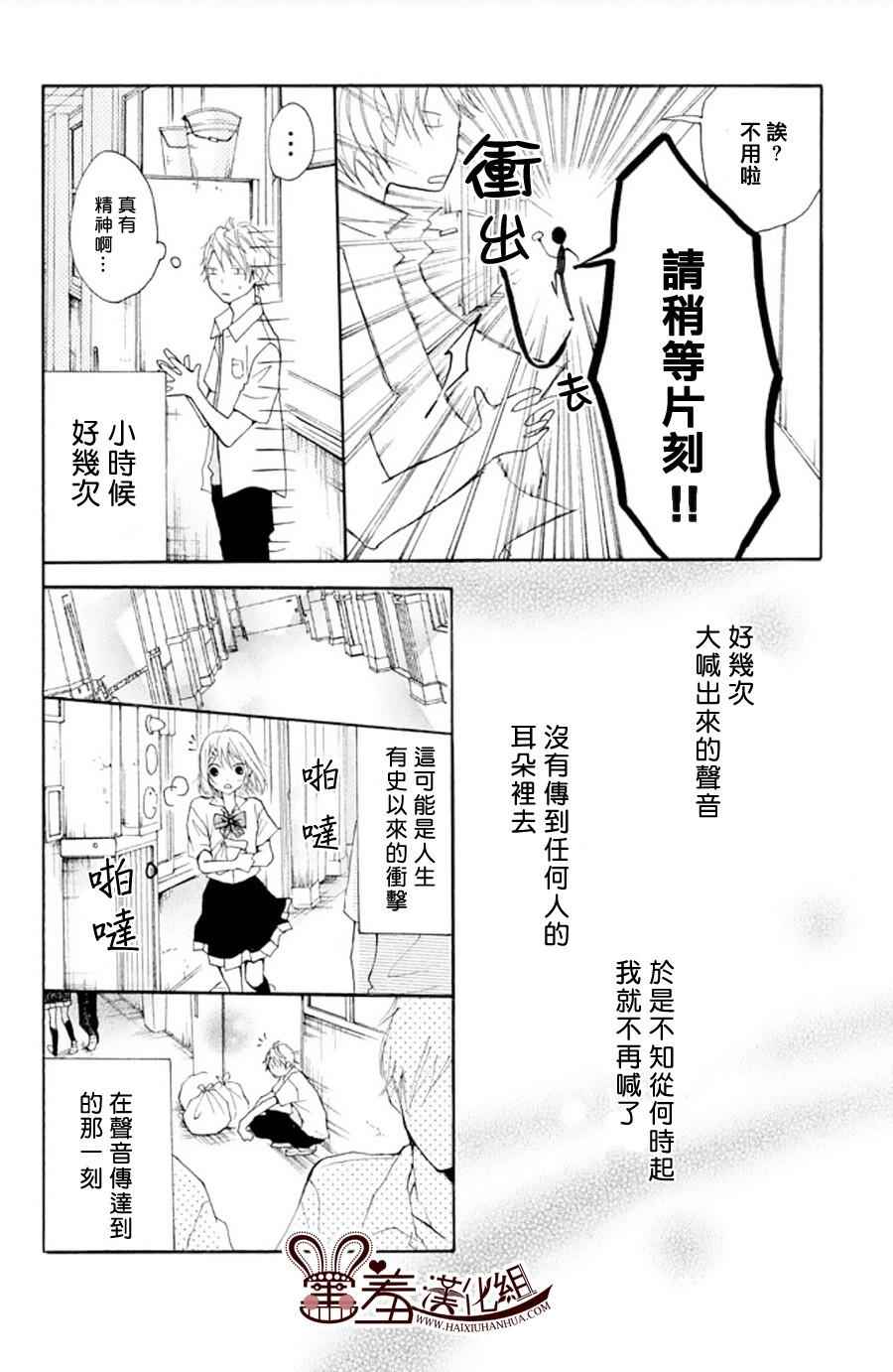 《P&JK》漫画最新章节P和JK 外传免费下拉式在线观看章节第【36】张图片