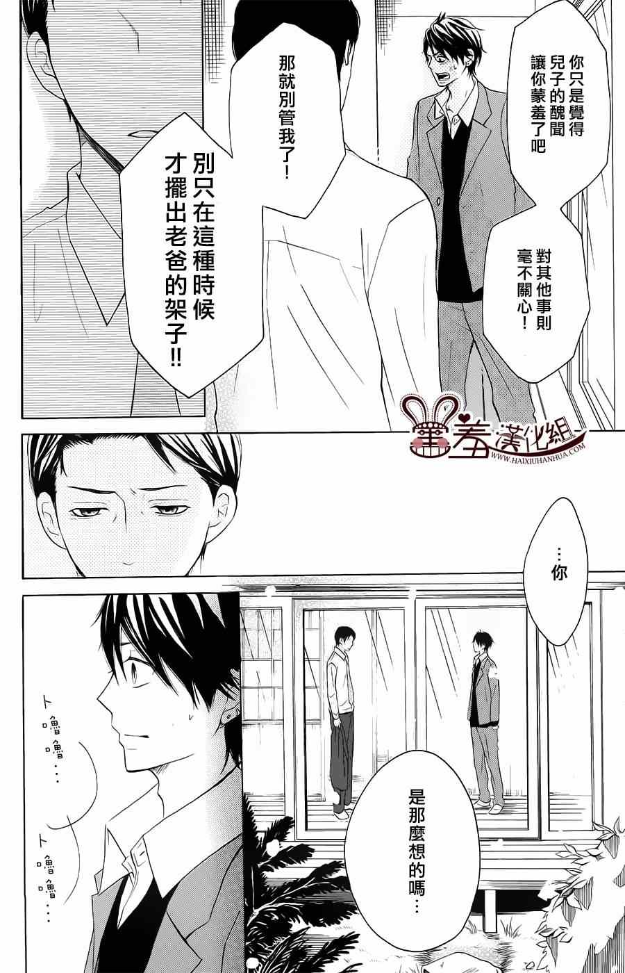 《P&JK》漫画最新章节第9话免费下拉式在线观看章节第【10】张图片