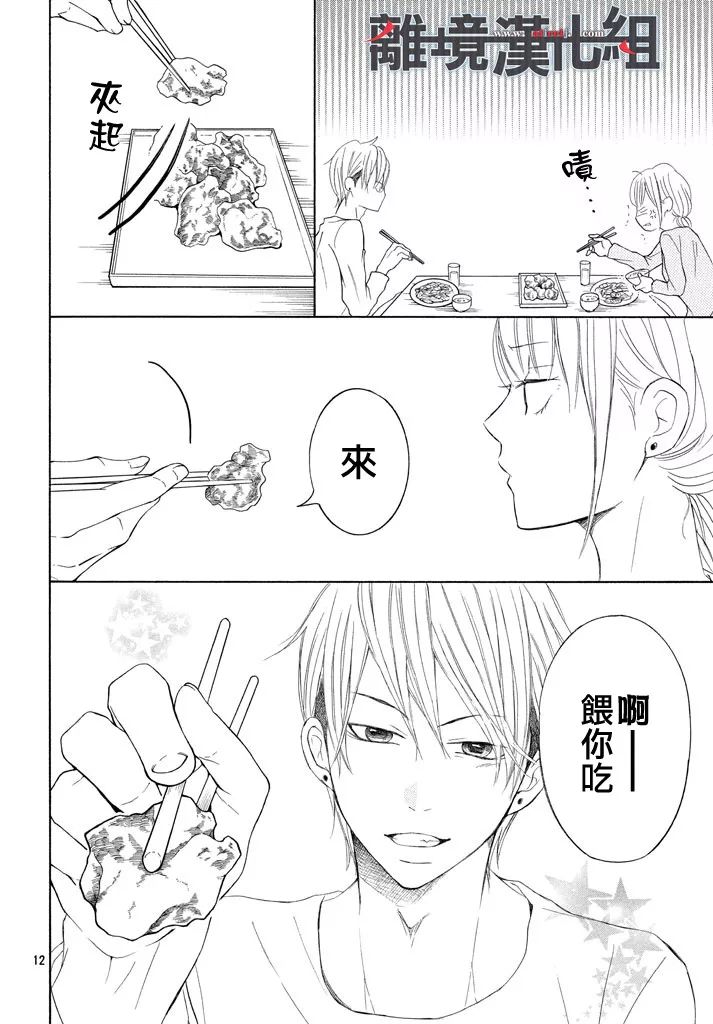 《P&JK》漫画最新章节第37话免费下拉式在线观看章节第【14】张图片