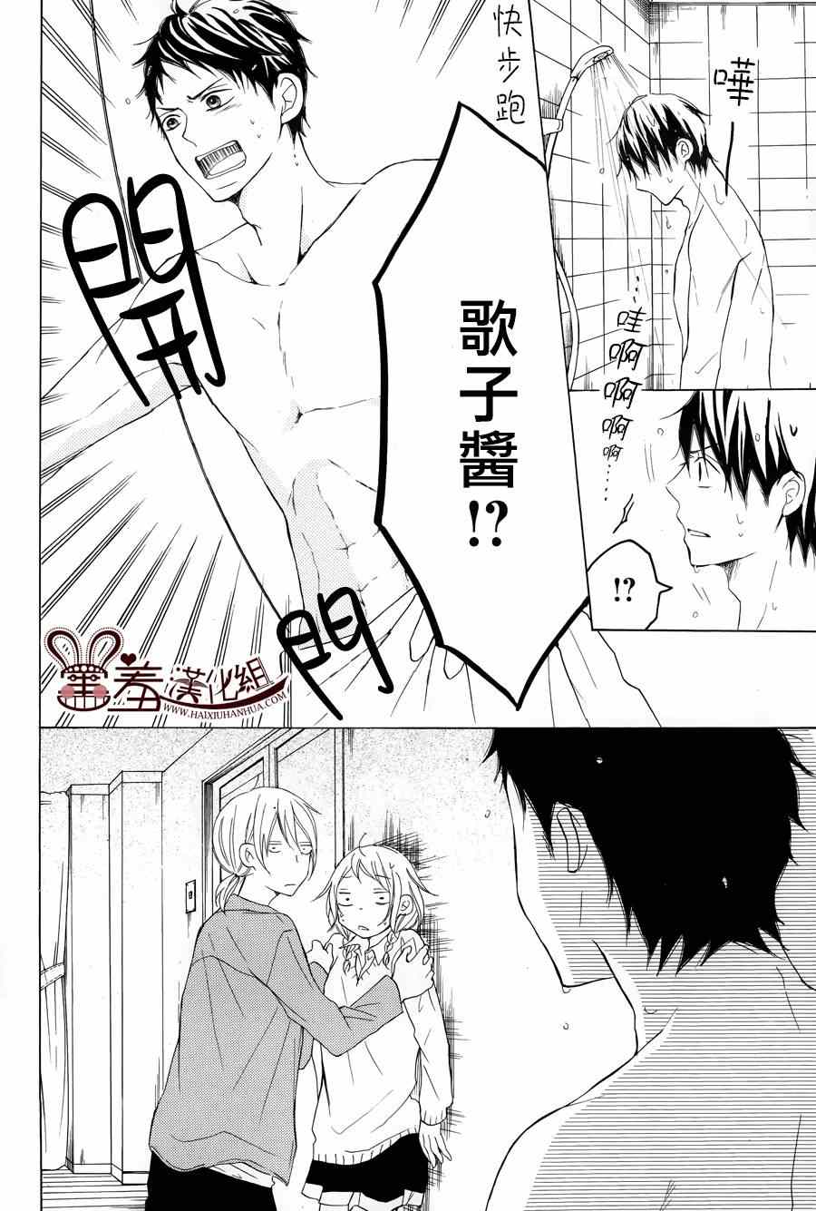 《P&JK》漫画最新章节第8话免费下拉式在线观看章节第【14】张图片