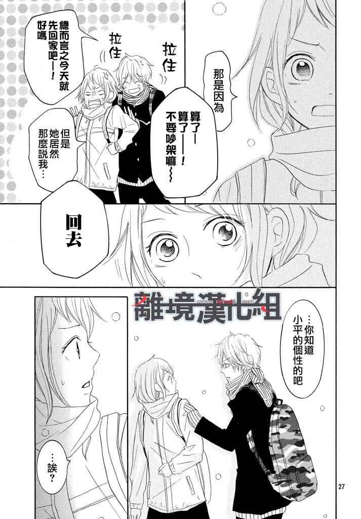 《P&JK》漫画最新章节第38话免费下拉式在线观看章节第【27】张图片