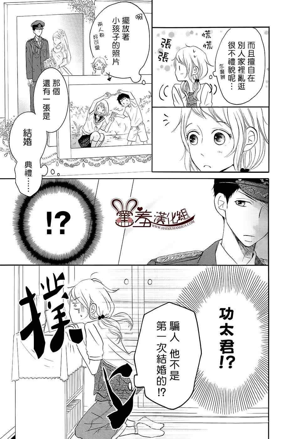 《P&JK》漫画最新章节第19话免费下拉式在线观看章节第【3】张图片