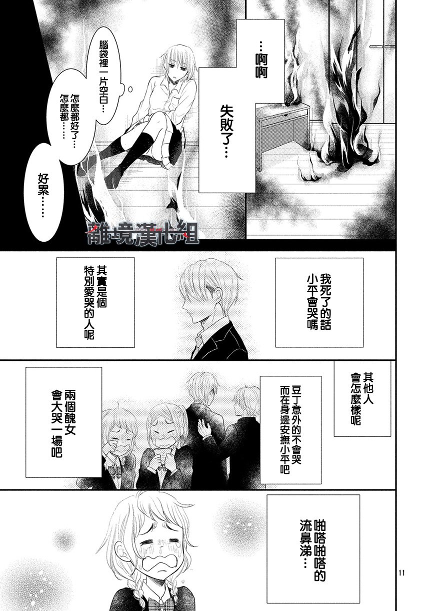 《P&JK》漫画最新章节第46话免费下拉式在线观看章节第【10】张图片