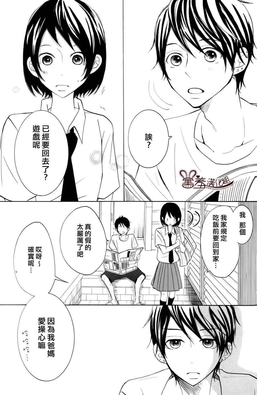 《P&JK》漫画最新章节第18话免费下拉式在线观看章节第【36】张图片