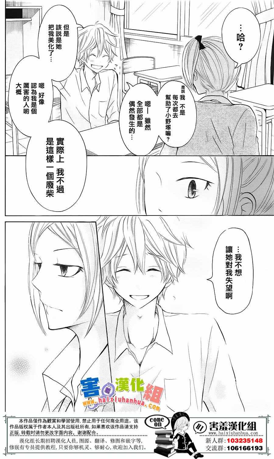 《P&JK》漫画最新章节第5话免费下拉式在线观看章节第【8】张图片