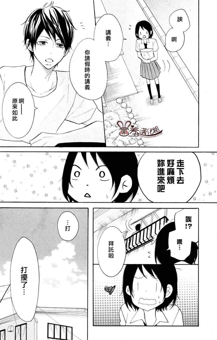 《P&JK》漫画最新章节第18话免费下拉式在线观看章节第【29】张图片