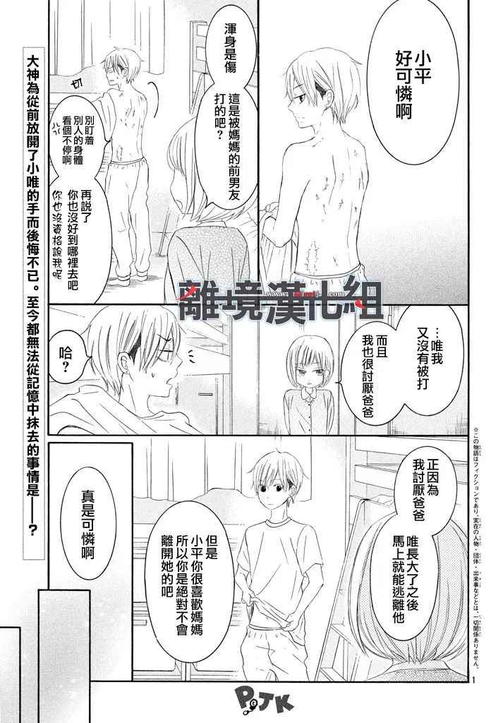 《P&JK》漫画最新章节第41话免费下拉式在线观看章节第【1】张图片